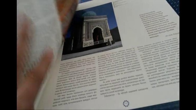 Новая книга «Ислам Каримов» Президент Республики Узбектстан
