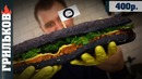 Black Sub Бургер (Мощь!)