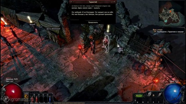 Path Of Exile – Таким должен был быть Diablo 3! (Обзор)