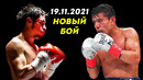 Муроджон Ахмадалиев ЯНГИ РАҚИБ Муроджон Аҳмадалиев vs Хосе Веласкес