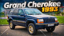 Почему Jeep Grand Cherokee ZJ 1993 до сих пор называют легендой
