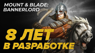 Обзор игры Mount & Blade II: Bannerlord в раннем доступе