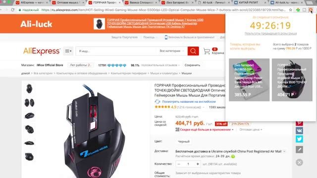 Бесплатные товары с Aliexpress. Ali-luck.ru