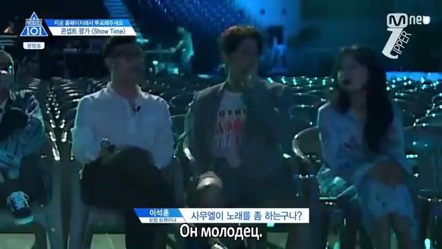 PRODUCE 101, сезон 2 – 9-1 эп. (рус. саб)