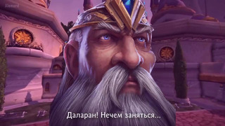 Даларан! (Песня Архимага в озвучке Warcraft 3 Reforged)