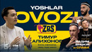 ТИМУР АЛИХОНОВ на ZBS – Образование, Многоженство, проблемы Узбекистана глазами молодого поколения