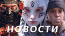 Новости игр! Ghost of Tsushima, State of Decay 3, Manor Lords, Homeworld 3, Marvel Rivals, REKA