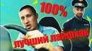 Лучший лайфхак для водителя