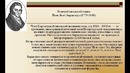 1. Неорганическая химия. Тема 1. Введение