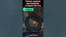 САМОЕ ХУДШЕЕ ДОСТИЖЕНИЕ В СЕРИИ Far Cry #shorts #farcry
