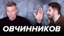 Сергей Овчинников. Харизма и скромность – футбол ушедшей эпохи