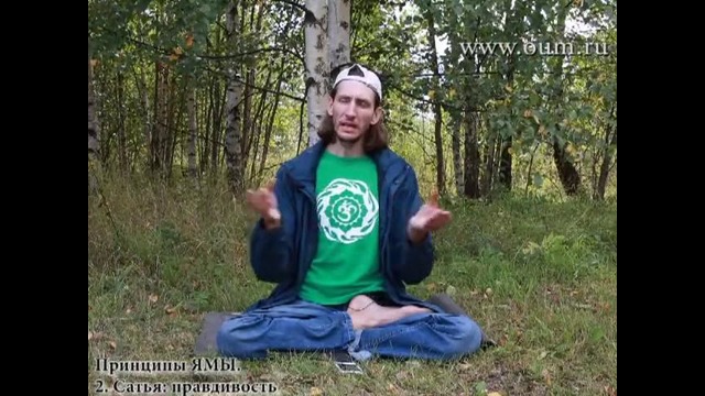 Видео Йога по-взрослому. Яма и нияма