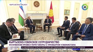 Жээнбеков провел переговоры с премьером Узбекистана