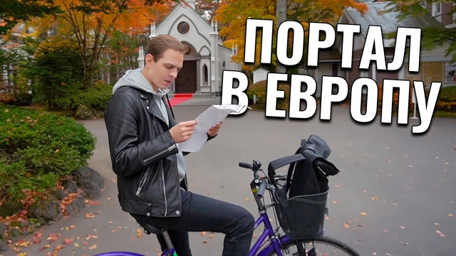 Японская Европа – Каруидзава. Свадьба, осень, дом в лесу | 2/8