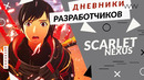 Scarlet nexus – отряд osf (перевод)