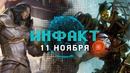Следующая BioShock, микротранзакции в Diablo IV, достижения Take-Two