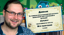 Kuplinov Play ПОЛУЧИЛ ДИПЛОМ ► Bug Academy #4