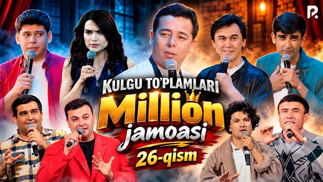 Million jamoasi – Kulgu to’plamlari (26-qism)