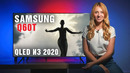 Телевизор Samsung Q60T – что там с новыми QLED