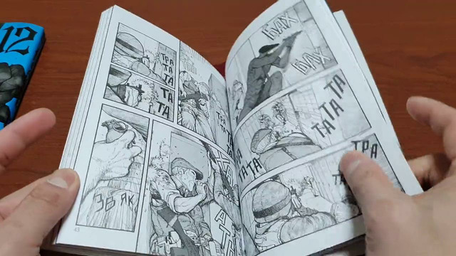 Манга Нелюдь – 7(Получеловек)