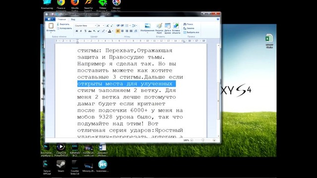 Гайд стигм для стражей в Aion