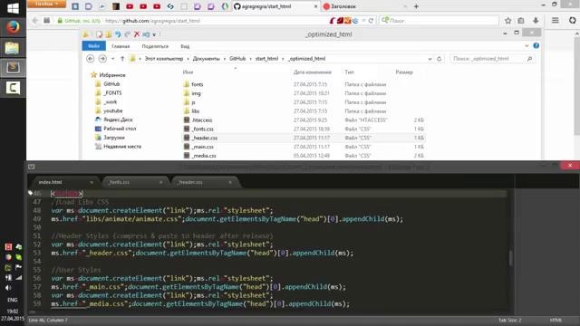 Как увеличить скорость загрузки сайта (оптимизация фронтенда для Google PageSpeed)