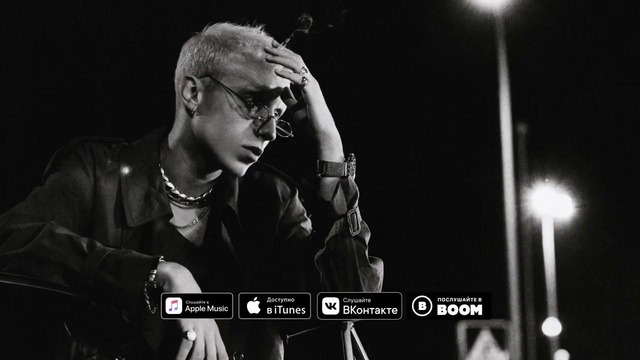 T-Fest – Им не нравится (Official Audio)