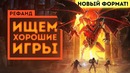 [STOPGAME] Рефанд?! – Book of Demons, DUSK, Hentai Girl Linda, The Last Sigil