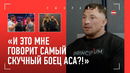 «ЕМУ ЖЕНА ТЕКСТЫ ПИШЕТ?» ГОНЧАРОВ: Волков, химия в ММА, Павлович, Корнилов, Алмейда, МАХАЧЕВ И ФЛАГ