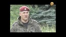 СОБР 1 Программа Константина Лазарева Спецназ