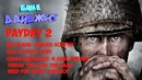 GAME Дайджест от 10.06.2017 – Call of Duty WWII, Hellblade Senua’s Sacrifice