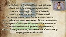 Откуда взялся трицератопс Стас