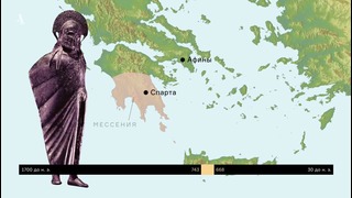 Древняя Греция за 18 минут