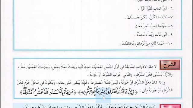 Арабский в твоих руках том 3. Урок 12