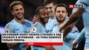 Самый подлый пенальти за всю историю лиги чемпионов. манчестер сити – шахтер