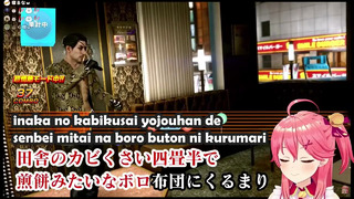 Sakura Miko Play Majima Karaoke song’s – Shiawase nara ii ya – – Yakuza Kiwami 2