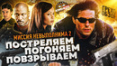 Грехо-Обзор «Миссия невыполнима 2»