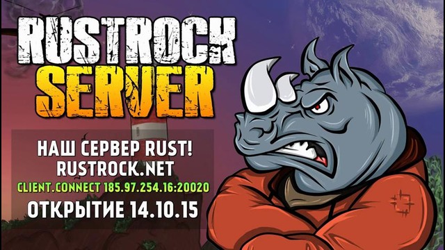 Олег Брейн:Braincast #8 – Анонс Открытия Сервера RUST