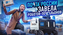 Киберпочта 2077 — как работает доставка роботами