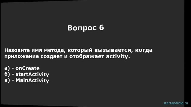 Android: Тесты к урокам 1-10 (тестирование по андроид программированию)
