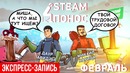 [STOPGAME] Steam-Понос. Комплексная экспресс-запись