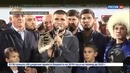 Nurmagomedov-qanday-kutib-olindi-в мaхачкале
