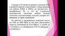 Стандарты LTE