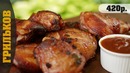 Сочные куски курицы с соусом BBQ (KFC отдыхает)