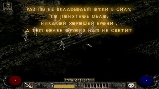 Гайд по некроманту-саммонеру (summoner) Diablo 2 LOD