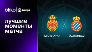 Мальорка – Эспаньол | Ла Лига 2022/23 | 11-й тур | Обзор матча