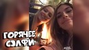 (BugagaTV) Приколы и Фейлы 2018 Июнь (Part 2)