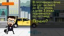 10 Логических Загадок Для Людей с Нестандартным Мышлением