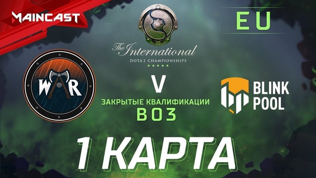 DOTA2: The International 2018 – Wind And Rain vs BlinkPool (Game 1, EU Quals)