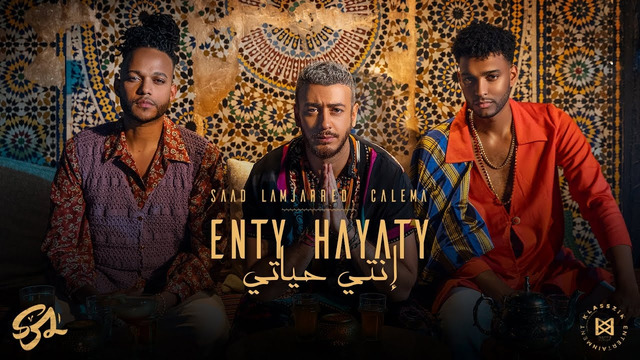 Saad Lamjarred ft. CALEMA – ENTY HAYATY | 2021